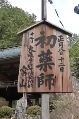 延算寺のその他建物