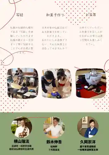 法源寺(山梨県)