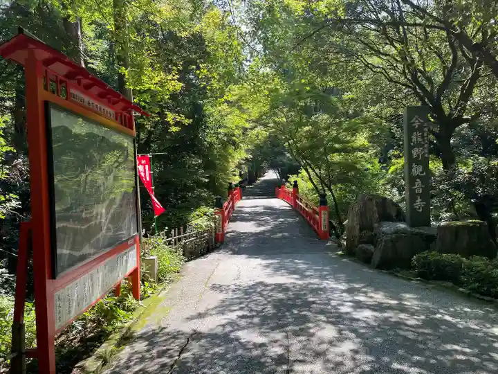 今熊野観音寺(京都府)