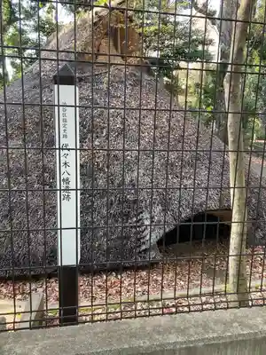 代々木八幡宮の歴史