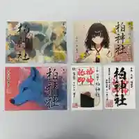 柏神社(千葉県)