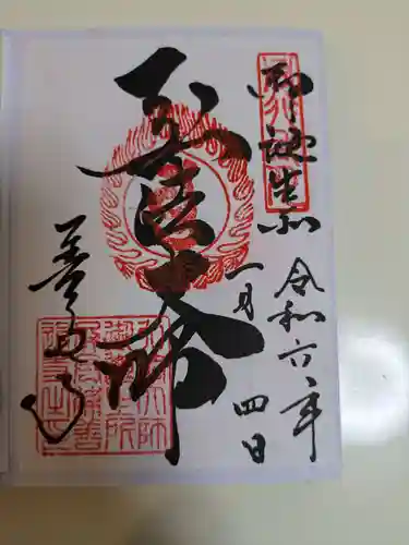 善通寺(香川県)