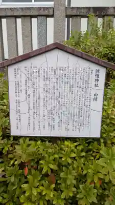 若宮八幡宮（陶器神社）(京都府)