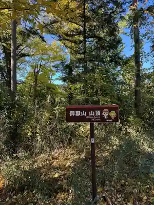 武蔵二宮 金鑚神社(埼玉県)