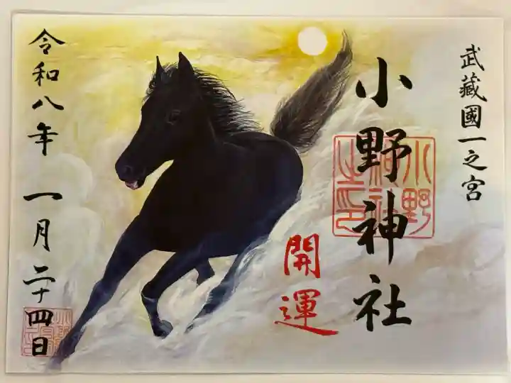 小野神社の{uncategorized: "未分類", other: "その他", undefined: "問題あり", building: "その他建物", grave: "お墓", sacred_gate: "鳥居", guardian: "狛犬", statue: "像", buddha: "仏像", history: "歴史", nature: "自然", garden: "庭園", animal: "動物", pagoda: "塔", temizu: "手水舎", mountain_gate: "山門・神門", sanctuary: "本殿・本堂", subordinate: "末社・摂社", art: "芸術", scenery: "景色", jizo: "地蔵", ema: "絵馬", goshuin: "御朱印", omikuji: "おみくじ", items: "授与品その他", amulet: "お守り", goshuincho: "御朱印帳", eats: "食事", festival: "お祭り", votive_dance: "神楽", shichigosan: "七五三参", wedding: "結婚式", experience: "体験その他", initially: "初詣", around: "周辺", anti_infection: "感染症対策"}