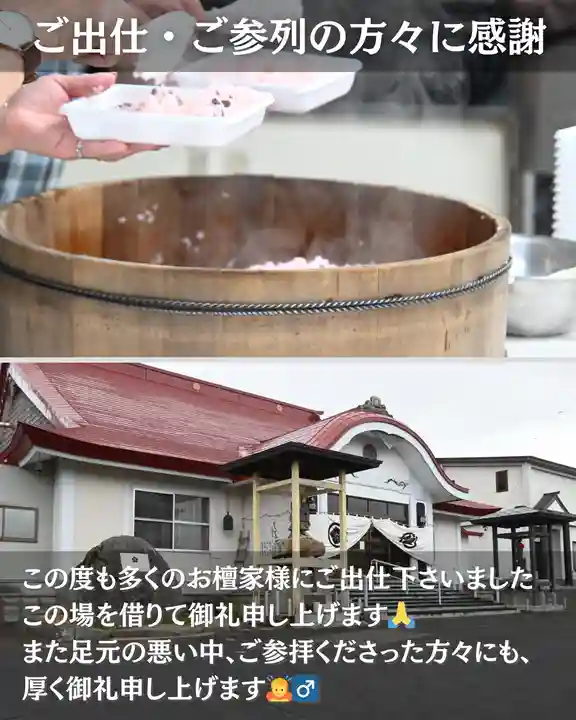 宝光寺(北海道)