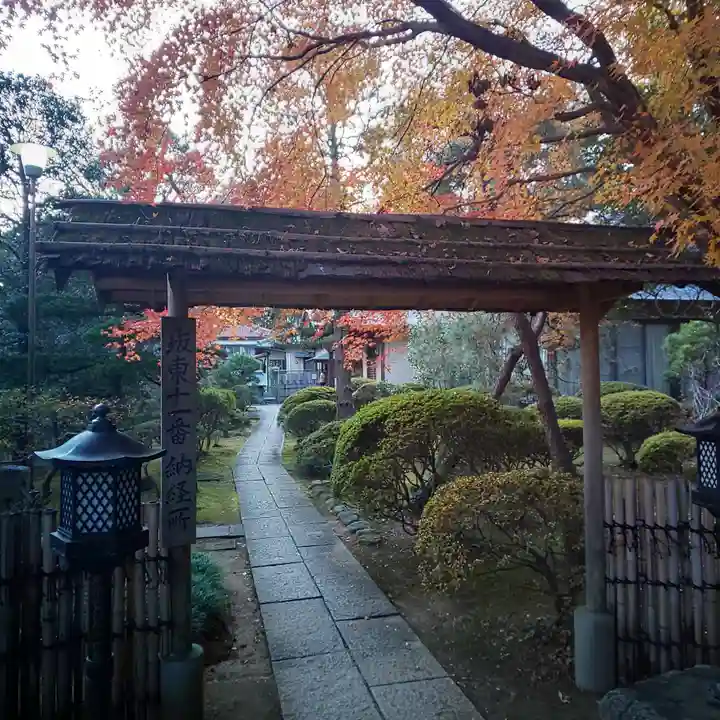 岩殿山安楽寺(吉見観音)の庭園