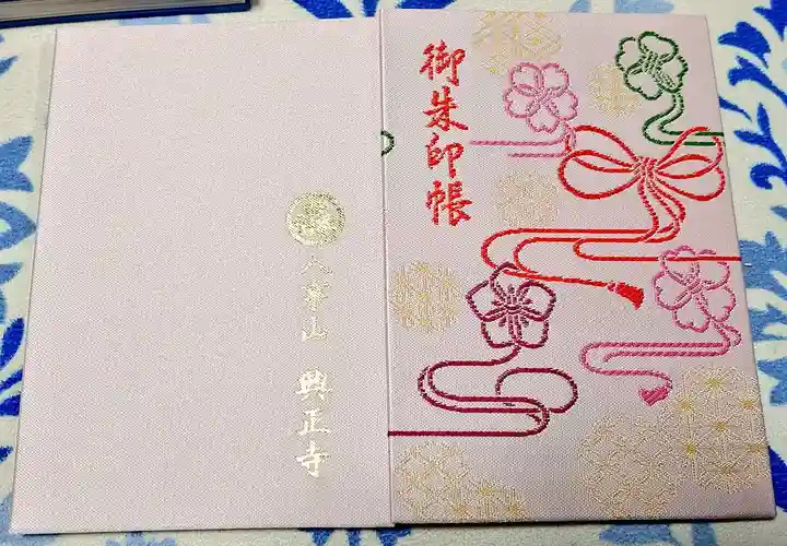 八事山 興正寺(愛知県)