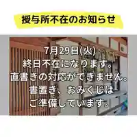 立志神社(滋賀県)