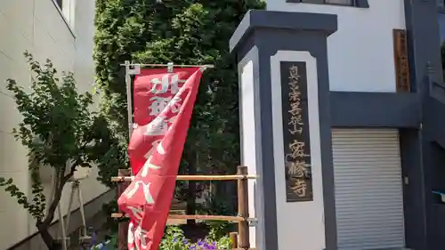 密修寺の本殿・本堂