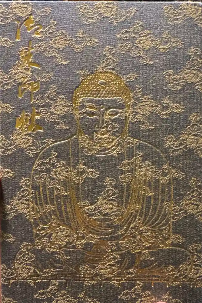 高徳院の御朱印帳