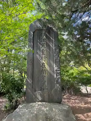 四柱神社(長野県)