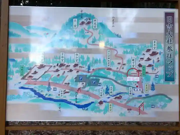 日吉大社(滋賀県)