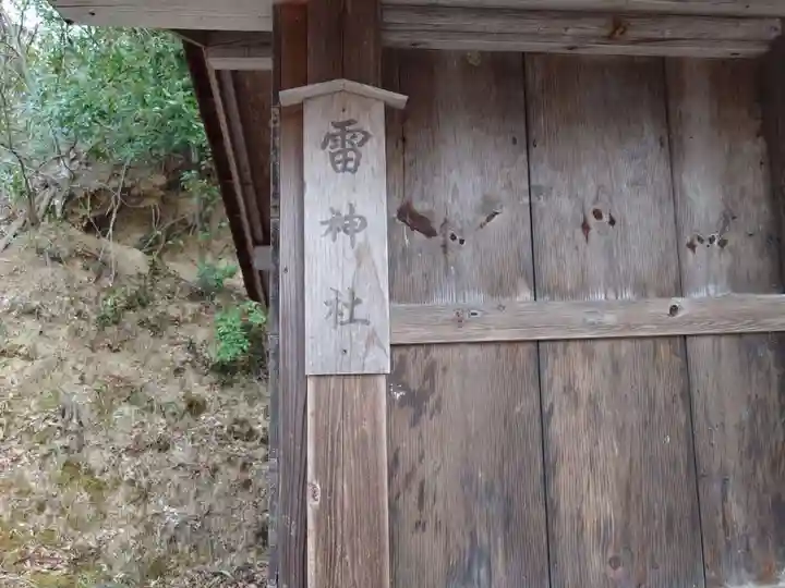 浮島神社(福島県)