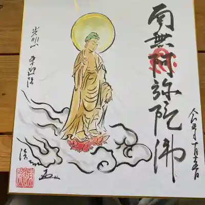 鳳仙寺(栃木県)