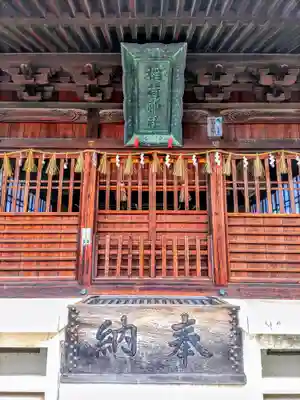 稲荷神社の本殿・本堂