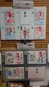 三輪神社の御朱印 2023年02月10日(金)〜(2023年02月09日(木) 18時49分46秒投稿)