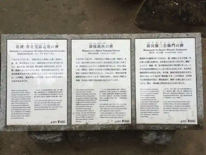 承天寺(福岡県)