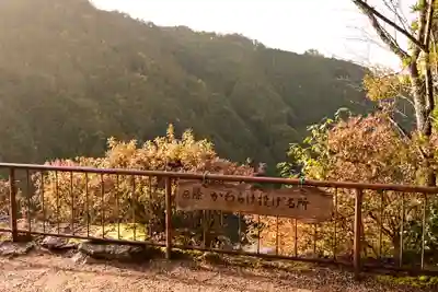 神護寺(京都府)