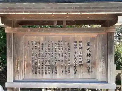 伊勢神宮内宮（皇大神宮）(三重県)
