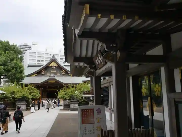 湯島天満宮のその他建物