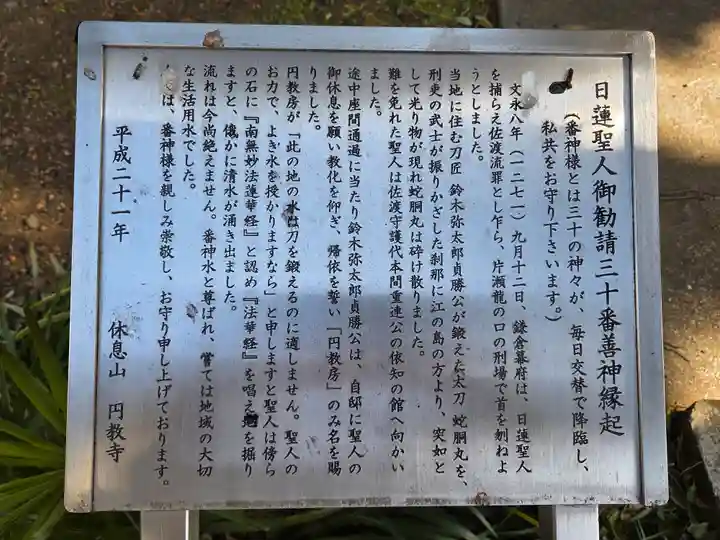 圓教寺(神奈川県)