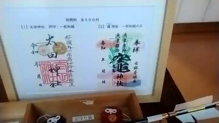 太田神社(東京都)