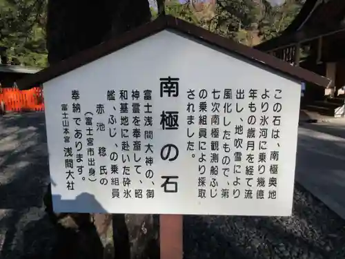 富士山本宮浅間大社の歴史