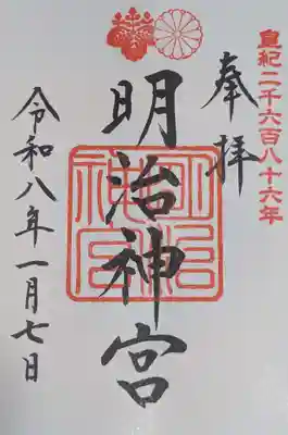 明治神宮(東京都)