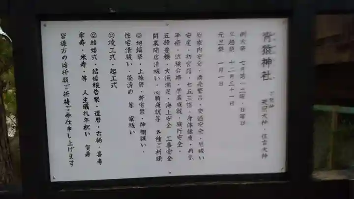 青猿神社のその他建物