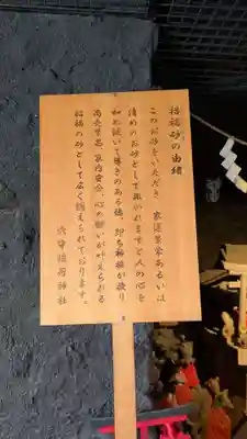 東京羽田 穴守稲荷神社(東京都)