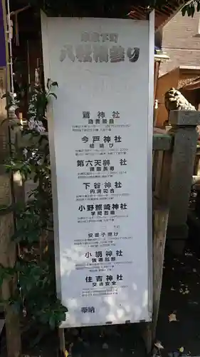 小野照崎神社のその他建物