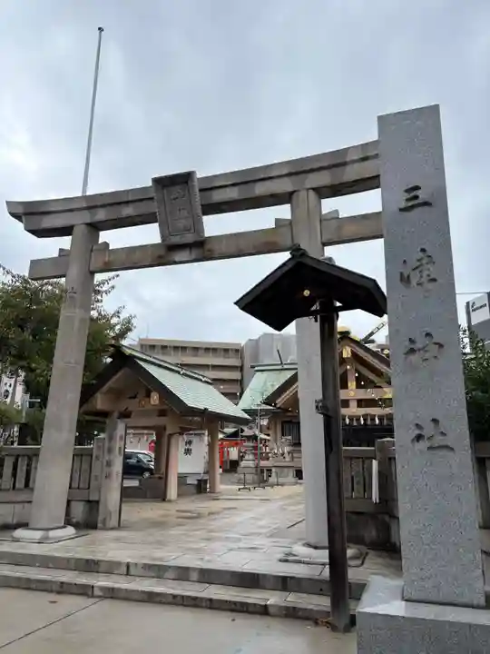 三津神社(大阪府)