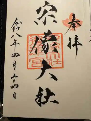 宗像大社の{uncategorized: "未分類", other: "その他", undefined: "問題あり", building: "その他建物", grave: "お墓", sacred_gate: "鳥居", guardian: "狛犬", statue: "像", buddha: "仏像", history: "歴史", nature: "自然", garden: "庭園", animal: "動物", pagoda: "塔", temizu: "手水舎", mountain_gate: "山門・神門", sanctuary: "本殿・本堂", subordinate: "末社・摂社", art: "芸術", scenery: "景色", jizo: "地蔵", ema: "絵馬", goshuin: "御朱印", omikuji: "おみくじ", items: "授与品その他", amulet: "お守り", goshuincho: "御朱印帳", eats: "食事", festival: "お祭り", votive_dance: "神楽", shichigosan: "七五三参", wedding: "結婚式", experience: "体験その他", initially: "初詣", around: "周辺", anti_infection: "感染症対策"}