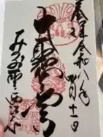 聖天宮 西江寺(大阪府)