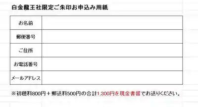 若宮神明社のその他建物