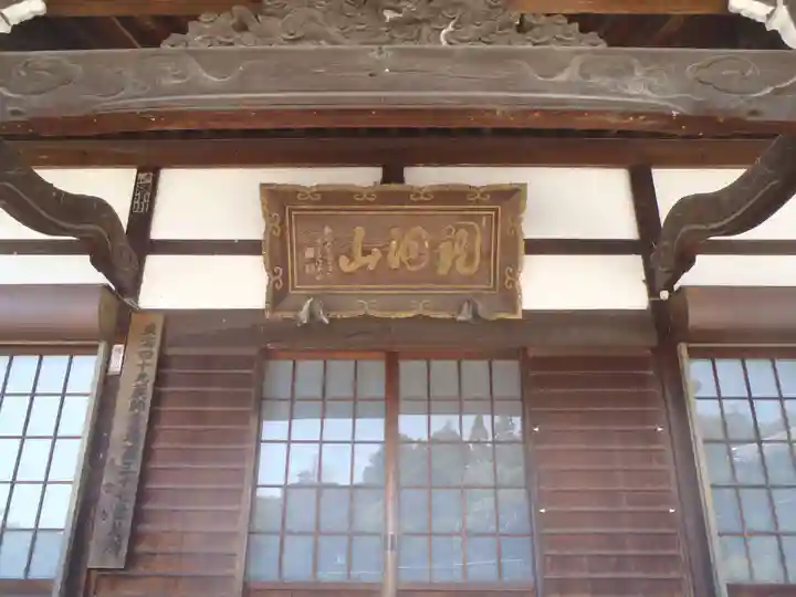 久雲寺(愛知県)