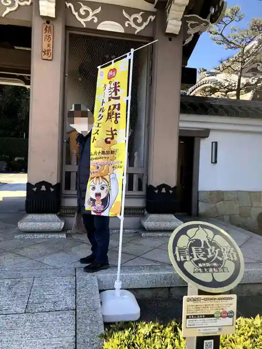 法持寺(愛知県)