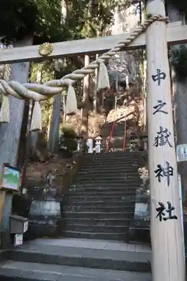 中之嶽神社(群馬県)