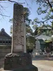 宗延寺(東京都)