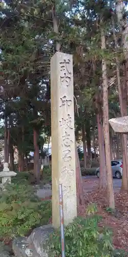 印岐志呂神社の建物その他