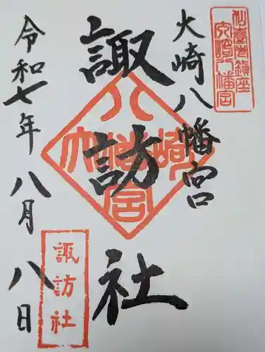 大崎八幡宮(宮城県)