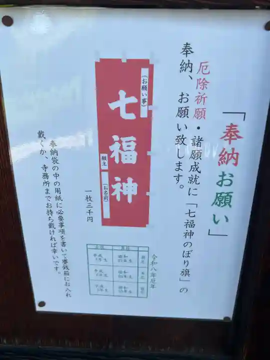 法雲寺(大阪府)