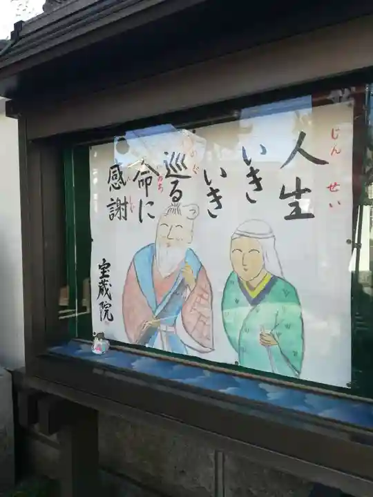 寶藏院のその他建物