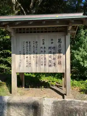 花窟神社(三重県)