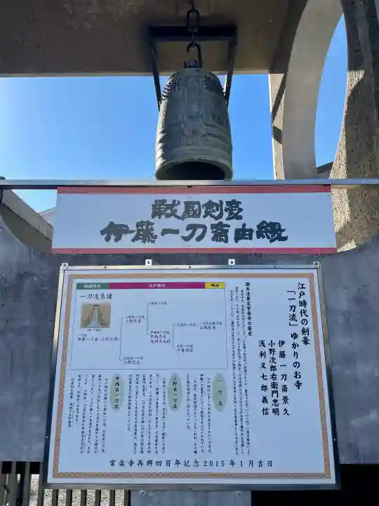 常楽寺の{uncategorized: "未分類", other: "その他", undefined: "問題あり", building: "その他建物", grave: "お墓", sacred_gate: "鳥居", guardian: "狛犬", statue: "像", buddha: "仏像", history: "歴史", nature: "自然", garden: "庭園", animal: "動物", pagoda: "塔", temizu: "手水舎", mountain_gate: "山門・神門", sanctuary: "本殿・本堂", subordinate: "末社・摂社", art: "芸術", scenery: "景色", jizo: "地蔵", ema: "絵馬", goshuin: "御朱印", omikuji: "おみくじ", items: "授与品その他", amulet: "お守り", goshuincho: "御朱印帳", eats: "食事", festival: "お祭り", votive_dance: "神楽", shichigosan: "七五三参", wedding: "結婚式", experience: "体験その他", initially: "初詣", around: "周辺", anti_infection: "感染症対策"}