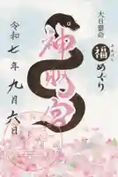 前橋神明宮(群馬県)