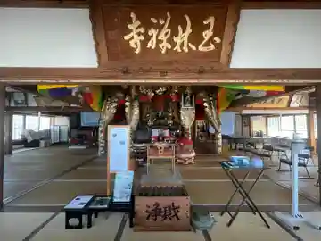 玉林寺(三重県)