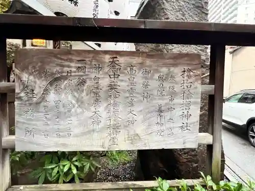 サムハラ神社(大阪府)