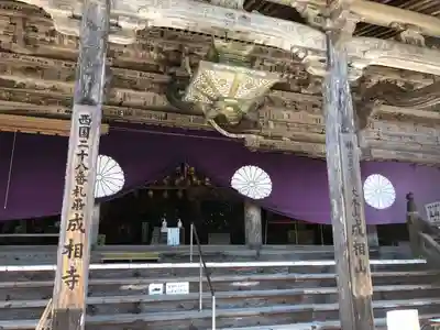 成相寺(京都府)